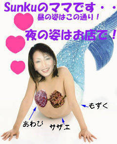 sanku.mama007.JPG